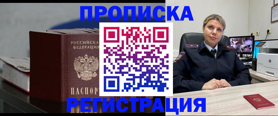 пропишу в квартире в ЕАО