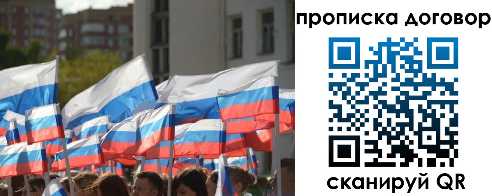 временная регистрация недорого в ЕАО