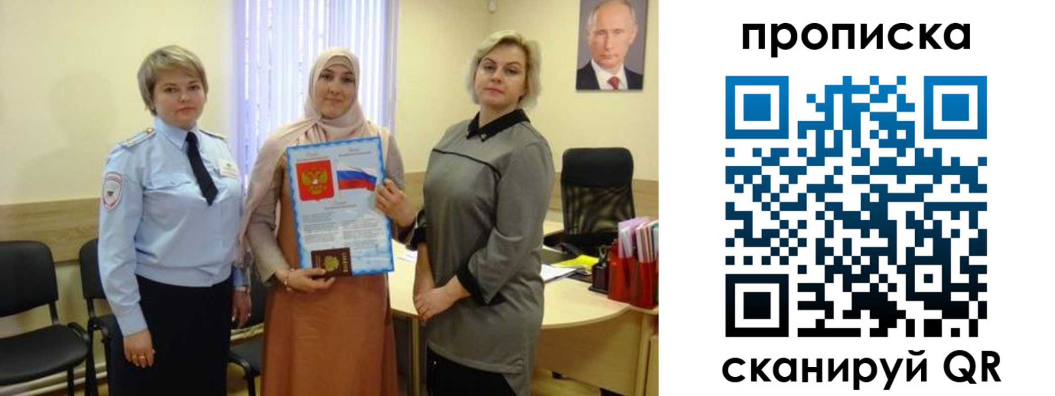 прописка от собственника в ЕАО