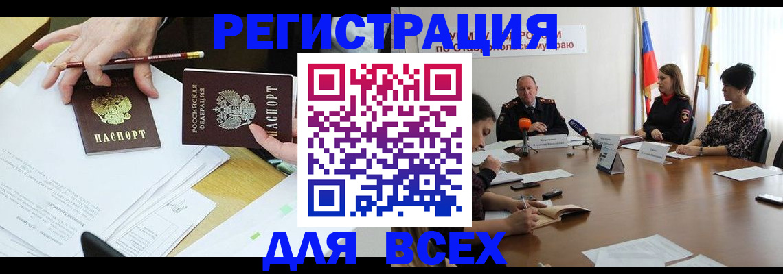 регистрация для дет. сада в ЕАО