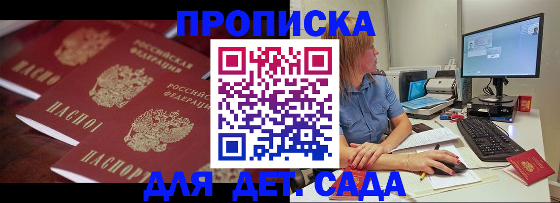 временная регистрация законно в ЕАО
