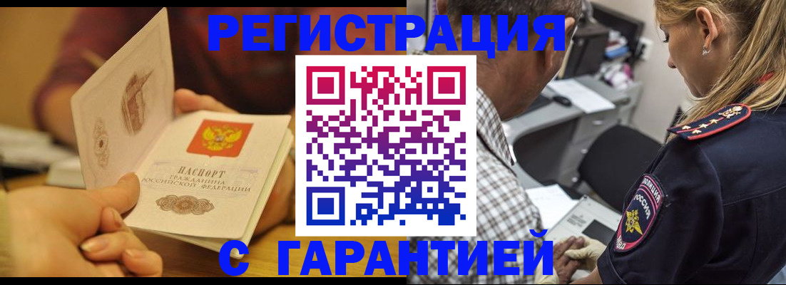 прописка ребенка в ЕАО