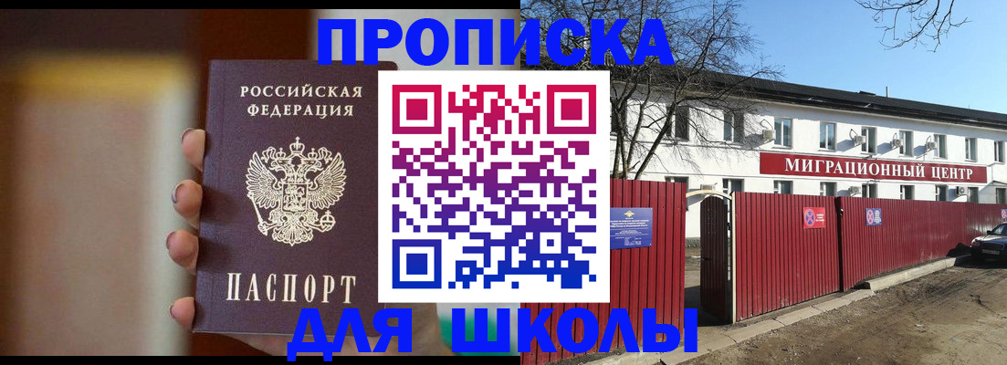 временная регистрация надежно в ЕАО