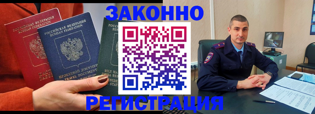 регистрация для дет. сада в ЕАО