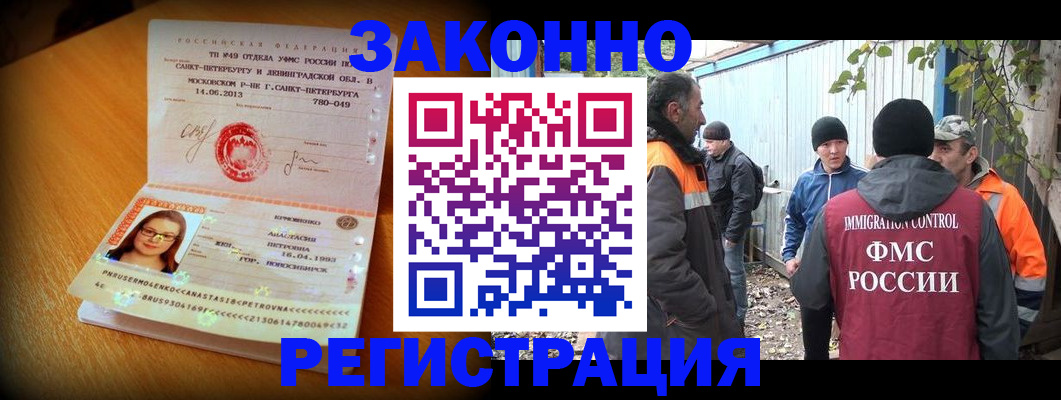 временная регистрация 2025 в ЕАО